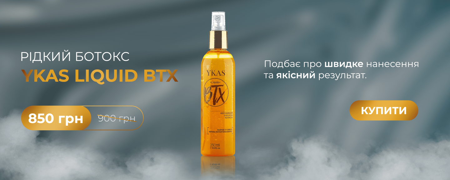Рідкий ботокс YKAS Liquid BTX