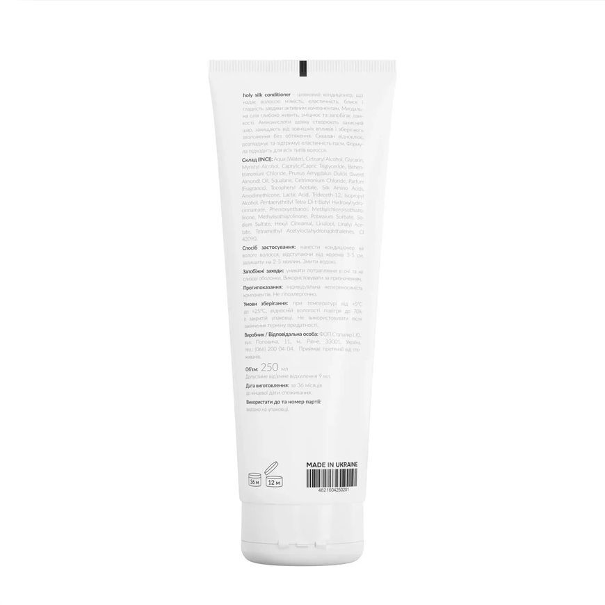 Шелковый кондиционер для волос holy silk conditioner250 мл