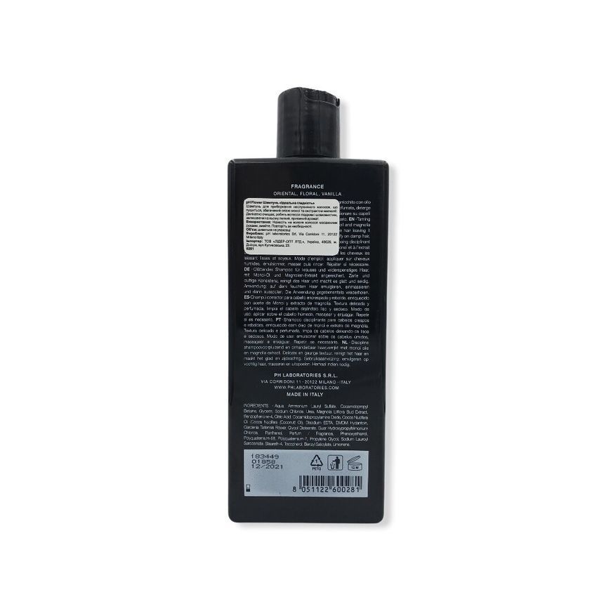 pH Argan&Keratin Flower Шампунь &laquo;Идеальная гладкость&raquo; 250 мл