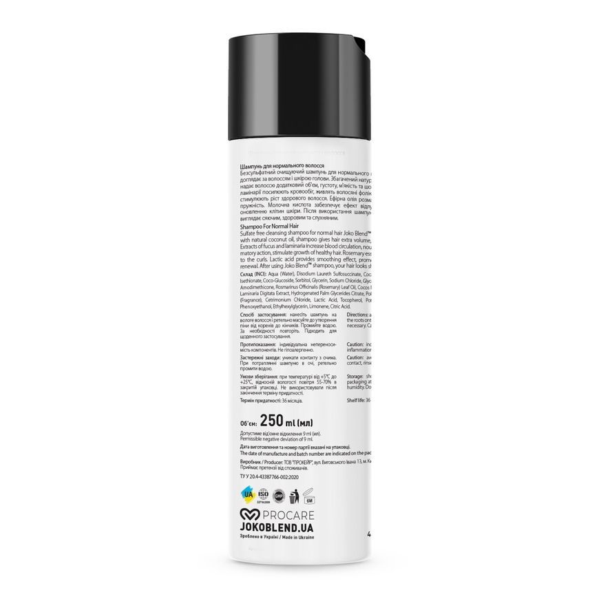 Бессульфатный шампунь для нормальных волос Truly Natural Joko Blend 250 мл