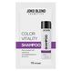 Бессульфатный шампунь для окрашенных волос Color Vitality Joko Blend 10 мл