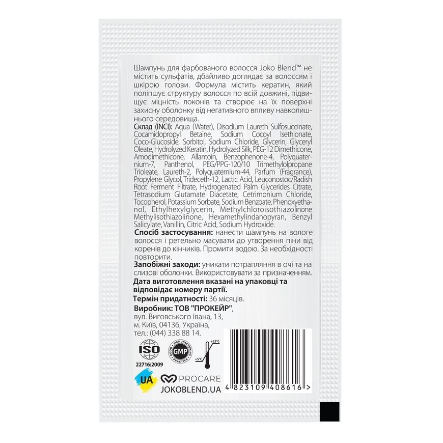 Бессульфатный шампунь для окрашенных волос Color Vitality Joko Blend 10 мл