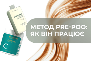 Метод pre-poo: що це таке і як він працює на рівні структури волосся