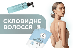 Скловидне волосся: косметичний ефект чи структурний стан
