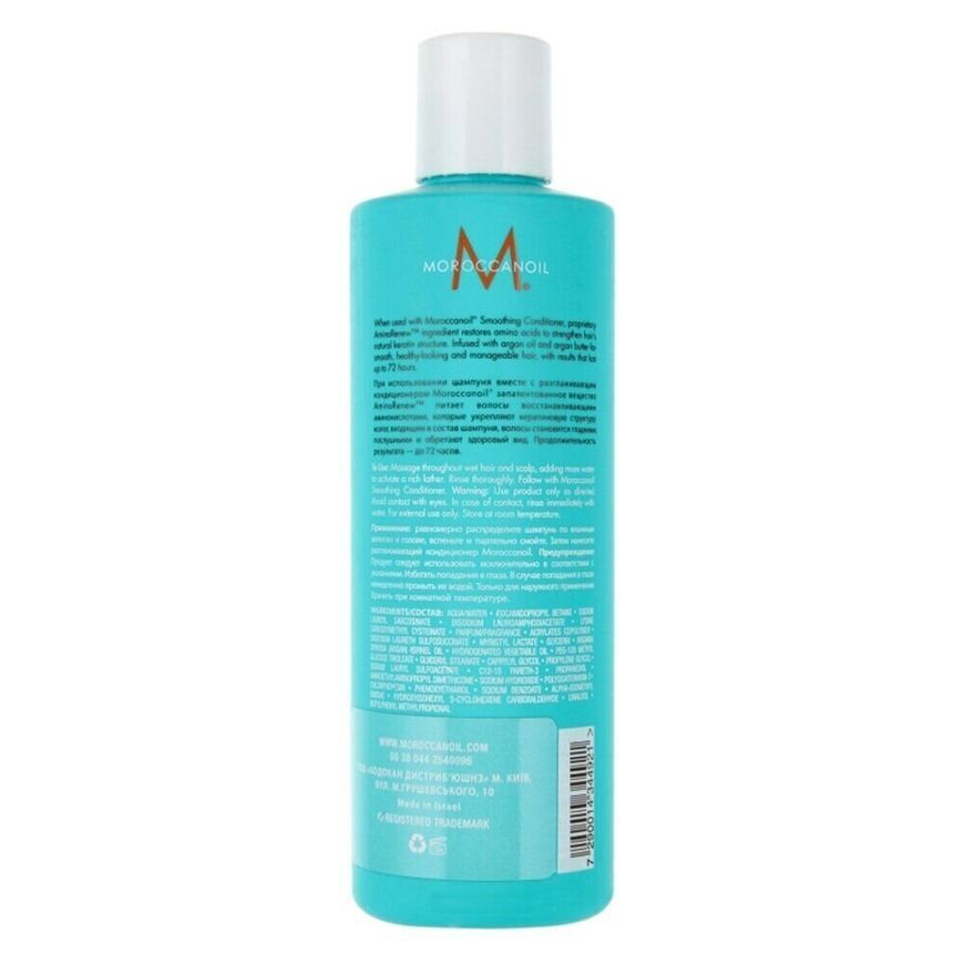 MoroccanOil Smoothing Shampoo Розгладжуючий шампунь 250 мл