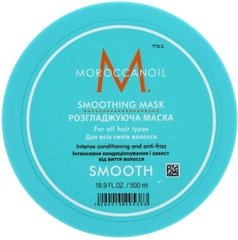 MoroccanOil Smoothing Mask 500 ml