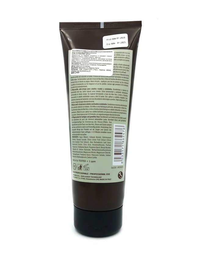 Nook Beauty Family Curl & Frizz Pak Mask Маска для вьющихся волос 250 мл
