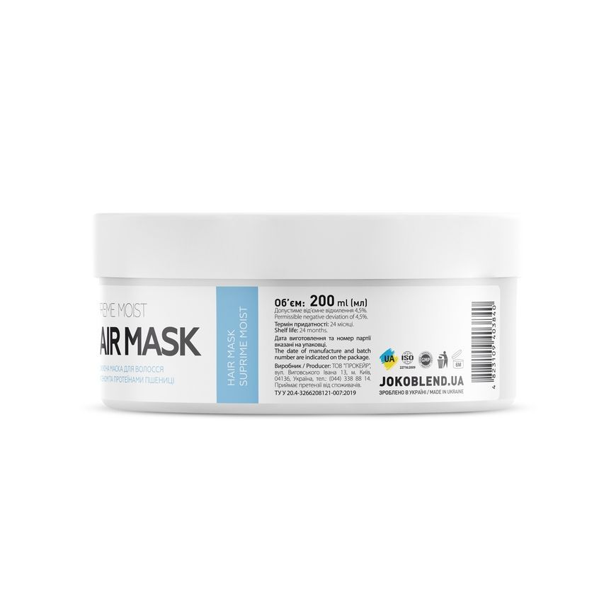 Увлажняющая маска для всех типов волос Suprime Moist Joko Blend 200 мл