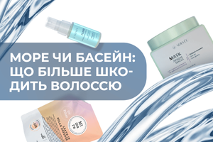 Море или бассейн: что больше вредит волосам &mdash; и как правильно за ними ухаживать?