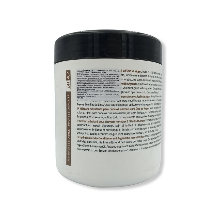 Puring HYDRARGAN Увлажняющий крем с аргановым маслом 1000 мл