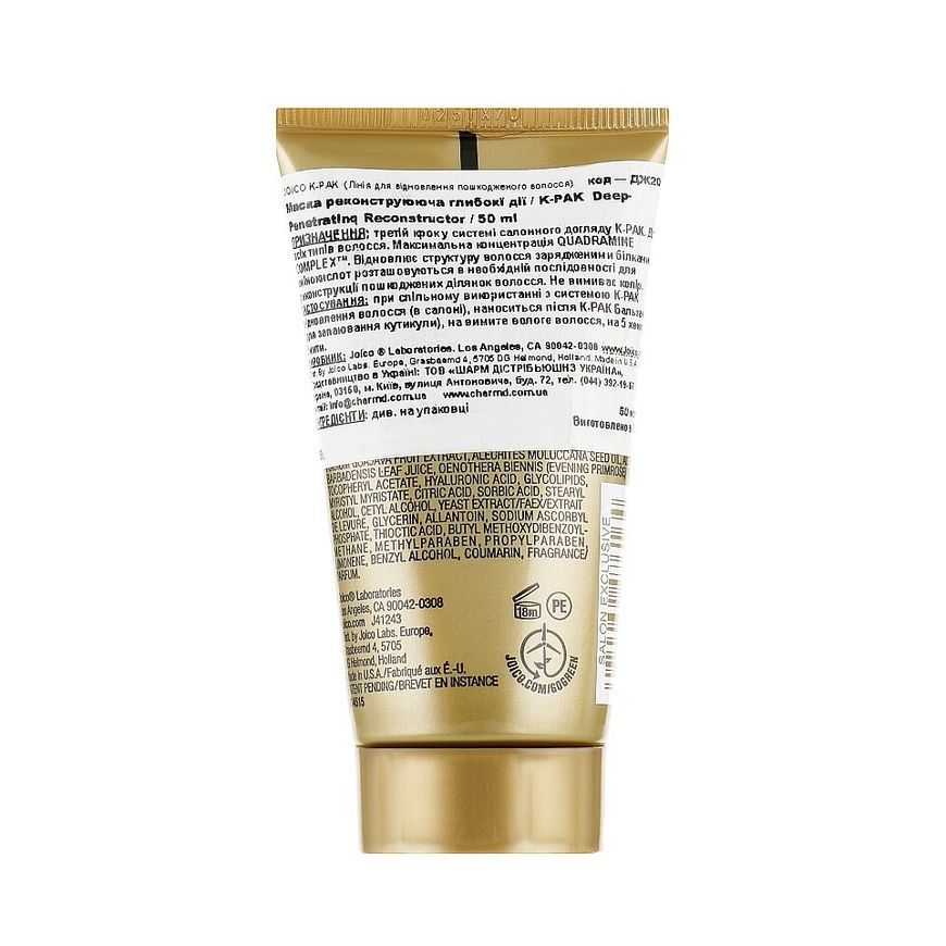 Joico K-PAK Deep-Penetrating Reconstructor Маска реконструкция для глубокого действия 50 мл