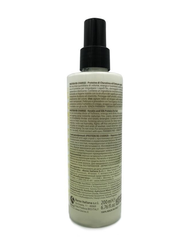 Двухфазный протеиновый спрей Barex OLIOSETA ODL 200 мл