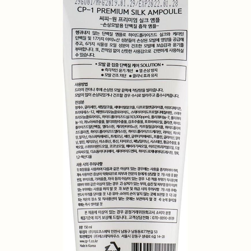 Сыворотка для волос с протеинами шелка Esthetic House CP-1 Premium Silk Ampoule 150 мл