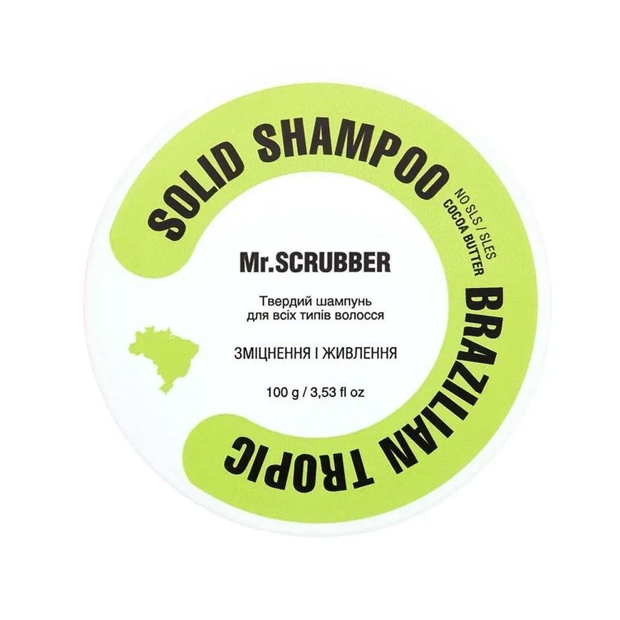 Mr.Scrubber Solid Shampoo Brazilian Tropic твердый шампунь укрепление и питание с маслом какао