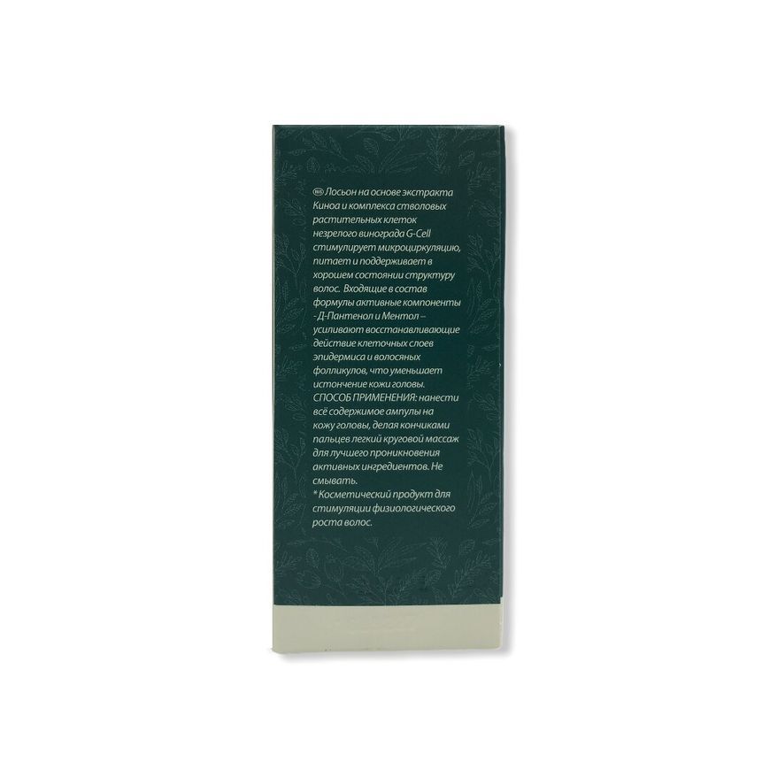Emmebi Italia Remedy Hair Loss Lotion, Ампулы контроль потери волос 6 ml x 12 амп