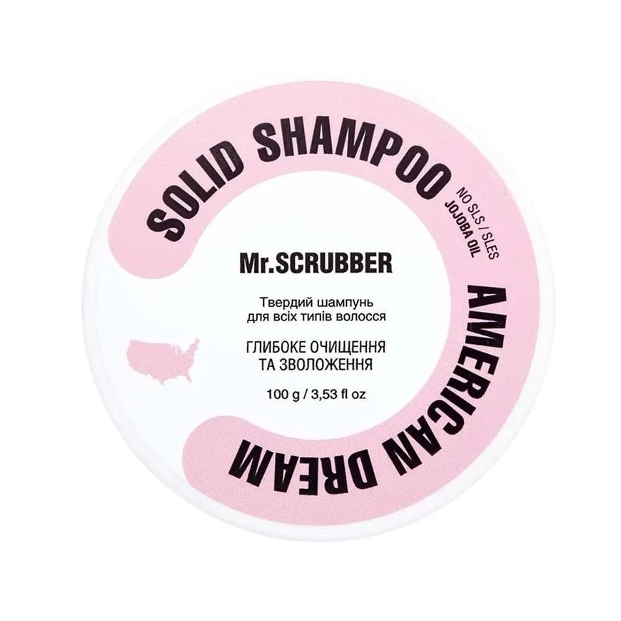 Mr.Scrubber Solid Shampoo American Dream твердый шампунь глубокое очищение и увлажнение с маслом жожоба