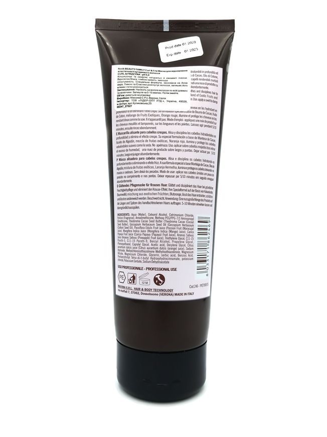 Nook Beauty Family Sweet Relax Mask Маска для завитого волосся 250 мл