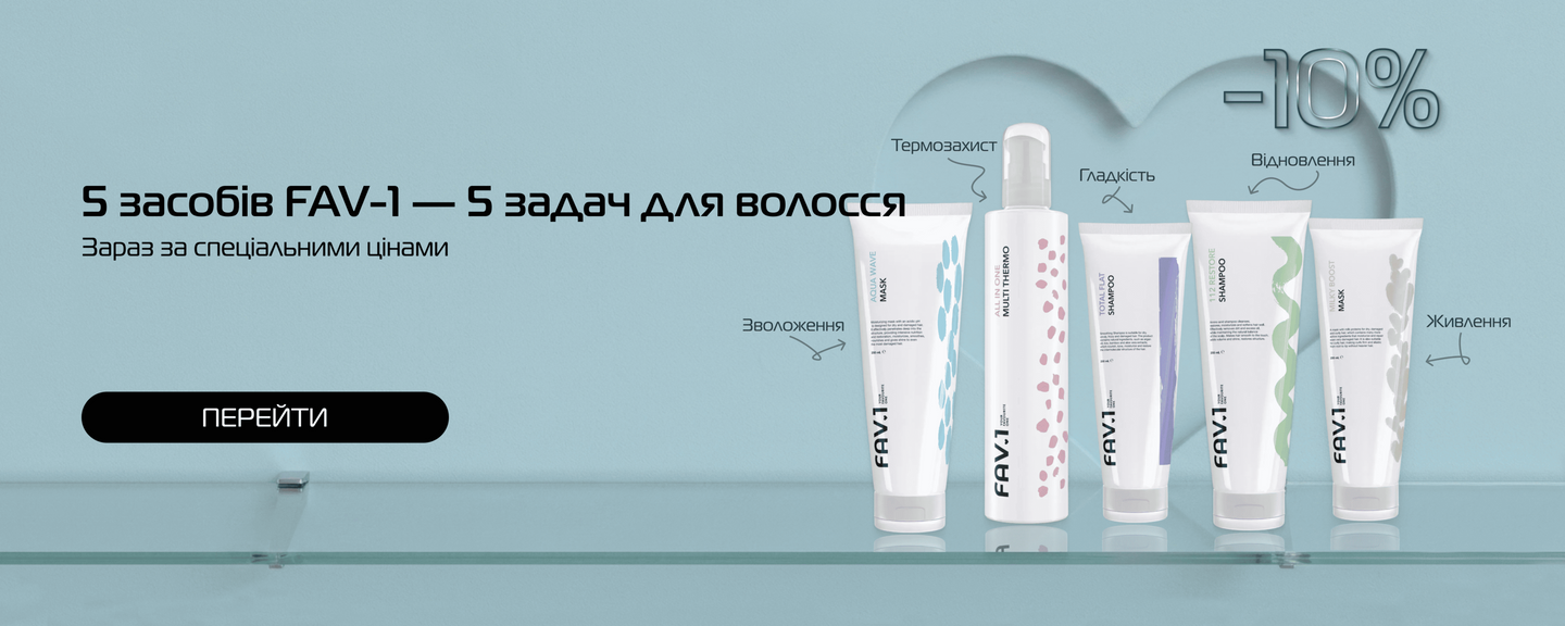 фав 1 