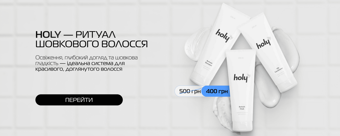 холи
