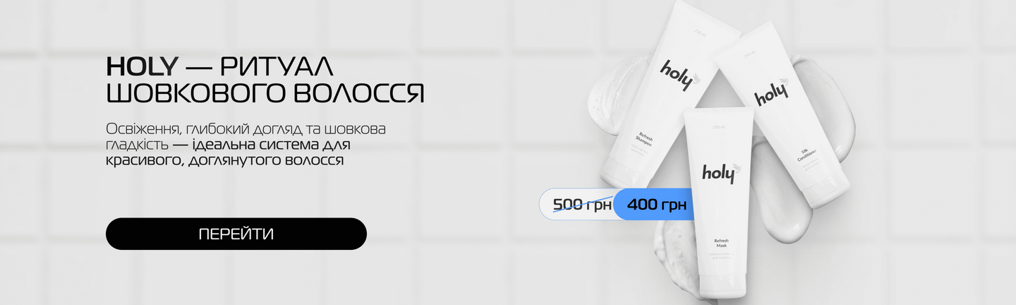 холи
