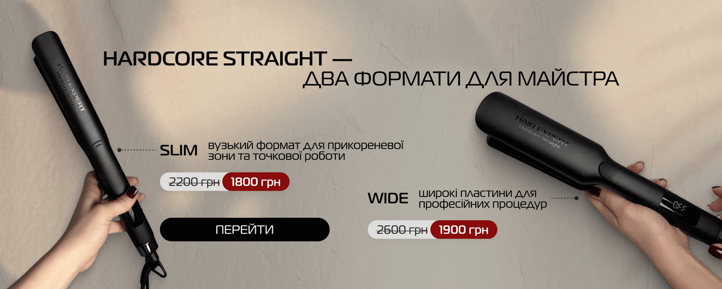 вирівнювачі 1